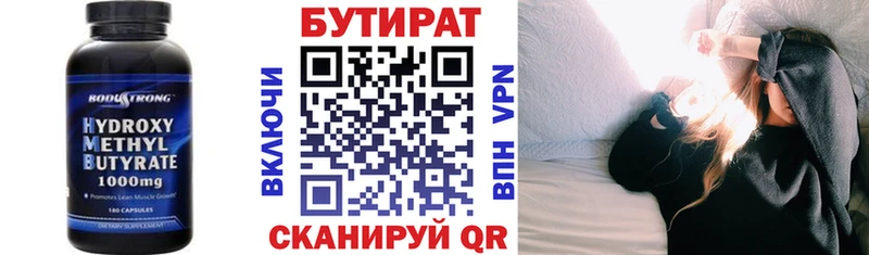 Бутират Butirat  darknet какой сайт  Покров  купить наркотики сайты 