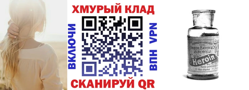 Героин герыч  Покров 