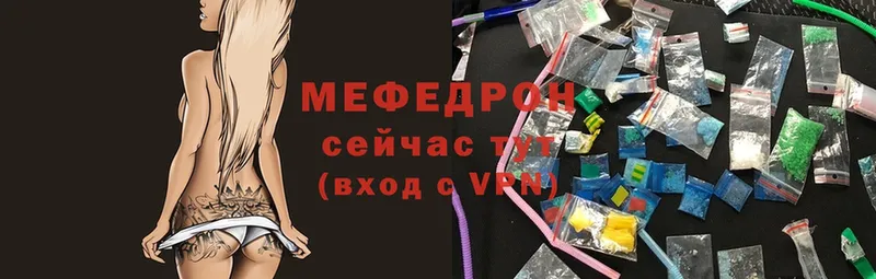 Мефедрон VHQ  наркотики  MEGA онион  Покров 