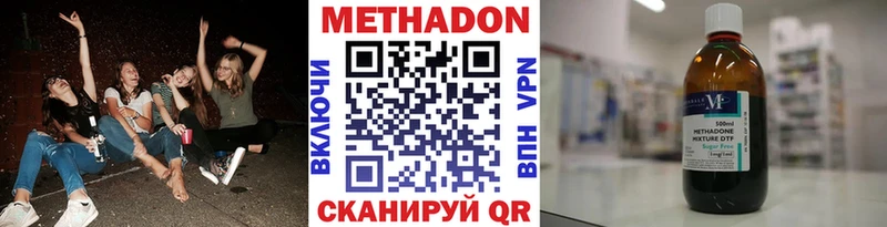 МЕТАДОН VHQ  нарко площадка какой сайт  Покров 