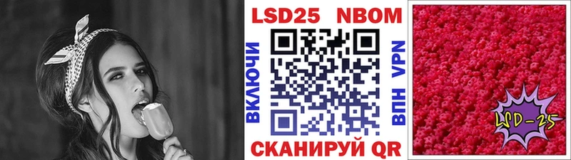 Марки 25I-NBOMe 1,8мг  Покров 